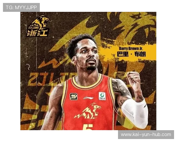 广厦外援布朗状态波动明显 影响球队进攻节奏稳定性